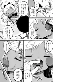 [Kugami Angning] Zekkyou Goukan Kyoushitsu