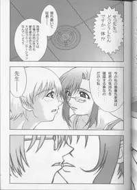 [St. Different (Yoshizane Akihiro)] PINK☆PLANET 1 (Onegai Teacher)