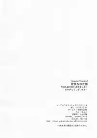 Share House! x Share Penis!! 4