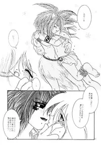 (C52) [Rare Diamond (Amagi Yuu)] Pokemon Boys - The Pocket Monster Boys (Pokemon)