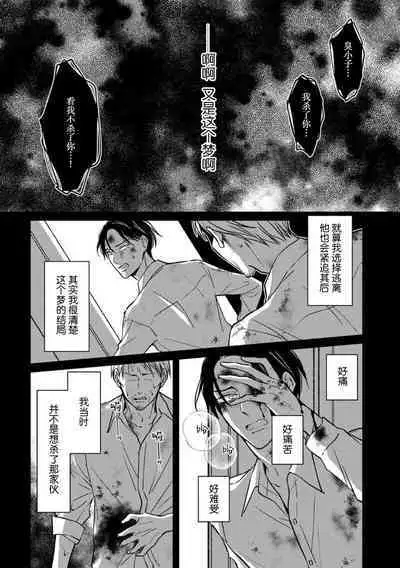 Gokudou wa Kodoku na Oni o Yoru ni Kuu | 黑道于夜晚吞噬孤独之鬼