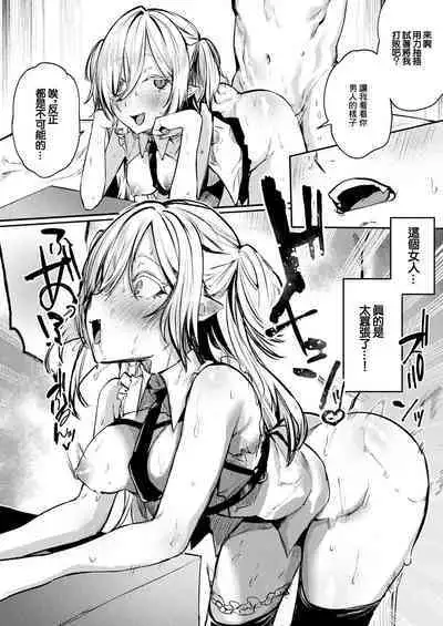 [潮汐きよし]Vampire_mode[中国翻译]