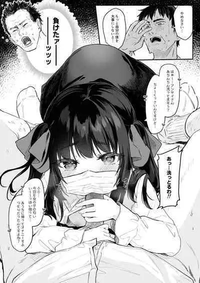 パパ活すとらちゃん漫画4P新旧見比べてみよう!