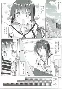 (CT28) [0000 (Akito.)] Chiya-chan to Hoken Taiiku (Gochuumon wa Usagi Desu ka?)