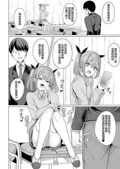 [Yasuhiro] Hypno Request Ch. 1 | 复仇催眠 第一话 (COMIC Shingeki 2022-08) [Chinese] [心海汉化组] [Digital]