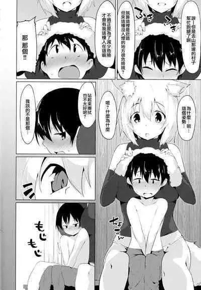 (C93) [Asshuku Koubou (Terazip)] Ecchi na Wanko to Amayadori (Touhou Project) [Chinese] [命蓮寺漢化組]