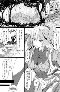 (C94) [UDON-YA (Kizuki Aruchu, ZAN)] Monhan no Erohon 16β (Monster Hunter)