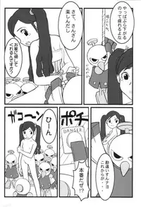 (C58) [UNIT SUCCESS, STRATOSPHERE (Various)] Bitter Fruit (Mega Man Legends)