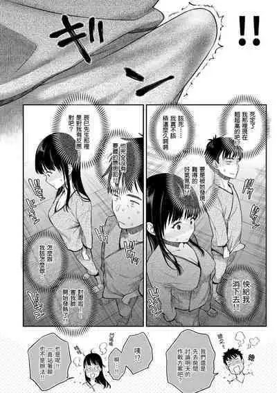 Anata to Gachinko Taiketsu - ANATA TO GACHINKO BATTLE!!!!! + Toranoana Gentei Leaflet |與你的強棒對決♥