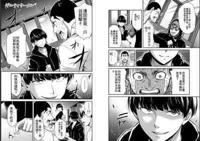 [MONMA Tsukasa] Giruti Sakuru vol 05 (Ch42-52) Chinese Version《罪恶社团》第5卷42-52话，AI机翻汉化