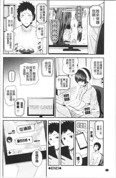 Kanojo to Boku no Kouhai no Hanashi. | 女友與我的交配淫事。