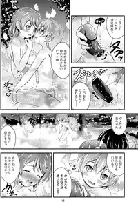 (Bokura no Love Live! 8) [H na Hon. Ya san. (Akki)] Hitou Love Love Ryokou (Love Live!)