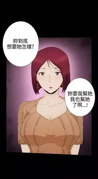 中文韩漫 水蛭 Ch.0-5 [Chinese]