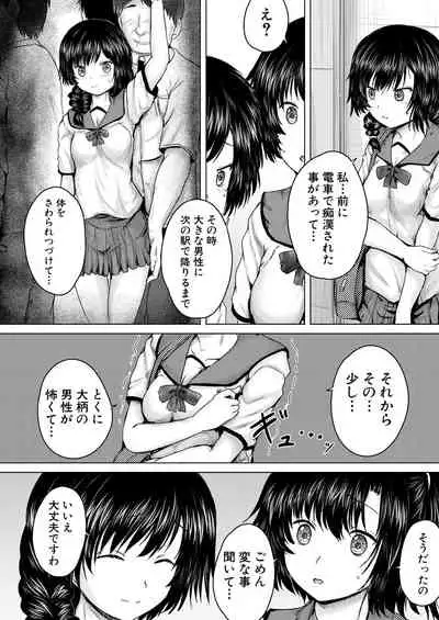 COMIC Mugen Tensei 2021-11
