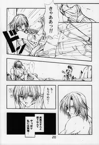 (C70) [Karl Gotch Doujou (Inoue Koutarou)] D4 (Dead or Alive)