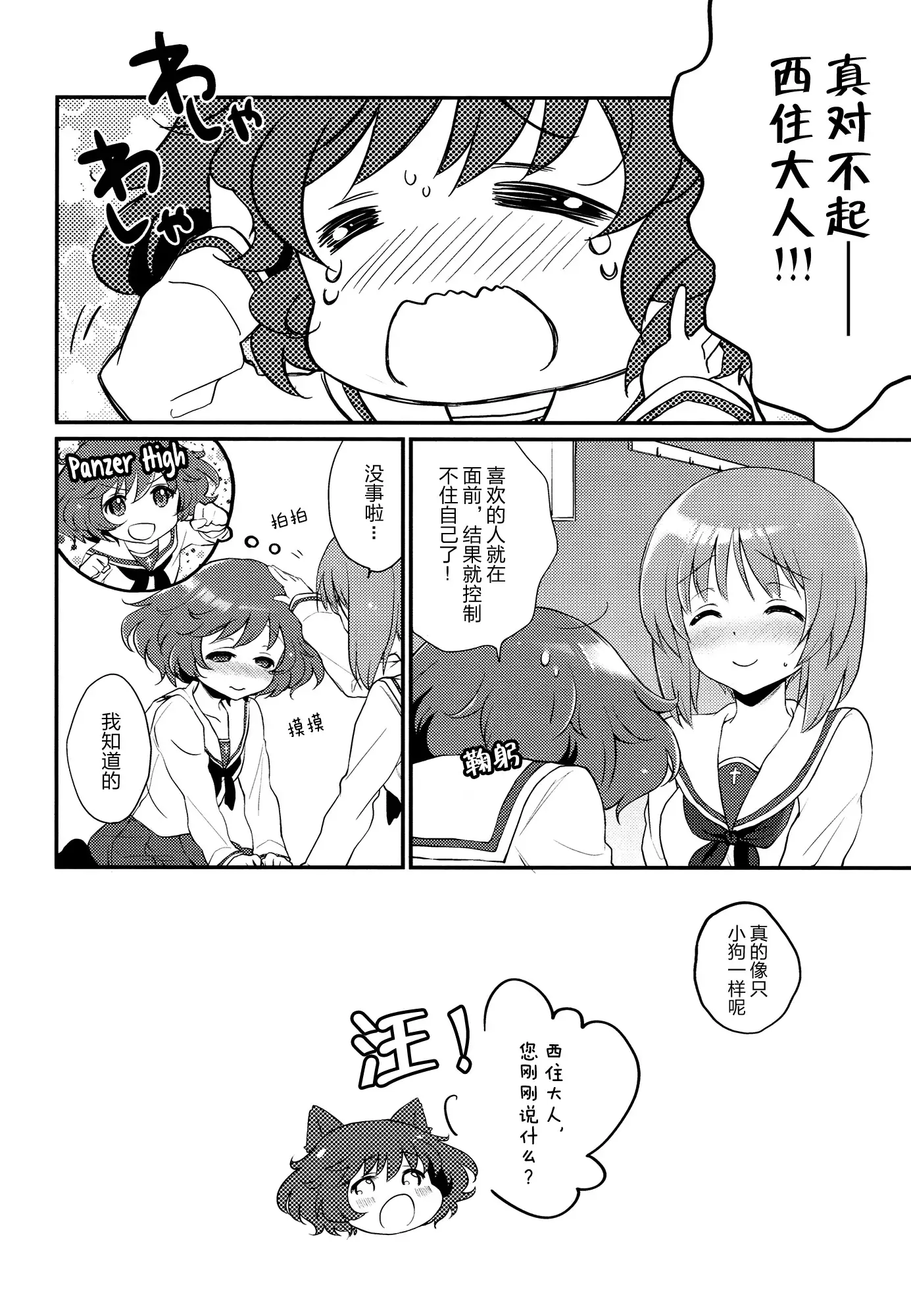 Gunshin to Inu | A War Hero and Her Dog