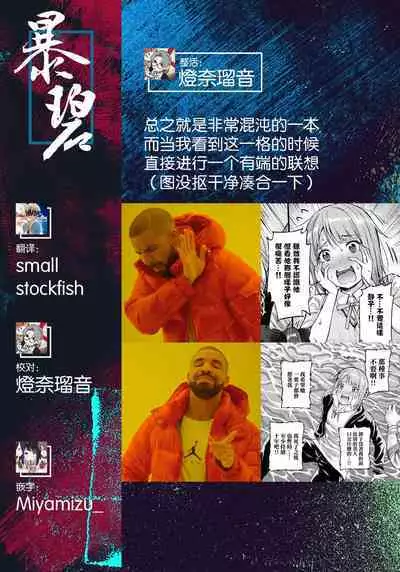 Shizukasu Utopia | 雫霞乌托邦