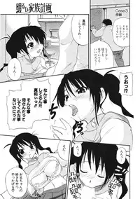 COMIC Potpourri Club 2006-03