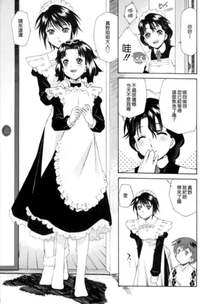 Gosyujinsama wo Tsumamigui
