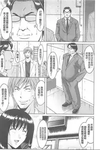 [Hoshino Ryuichi] 婬堕之民【chinese】