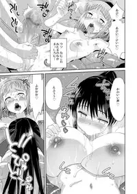 [Eromazun (Ma-Kurou)] Kura Ten Yori Ki Taru