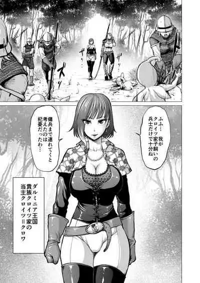 Dluminia Oukoku Monogatari "Hatsuro no Hanamitsu"