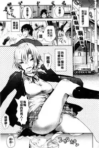 [Mutsutake] Meguridokoro | 身旁的小確性 [Chinese]