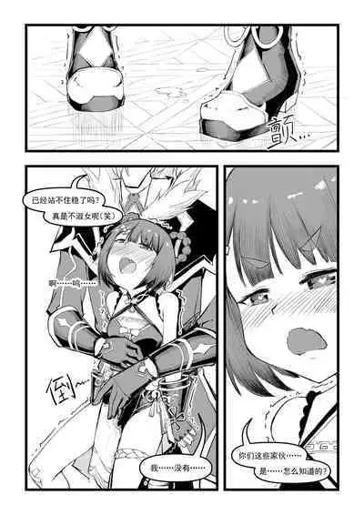 Saluky作品百宝箱(明日方舟·原神等H合集版)