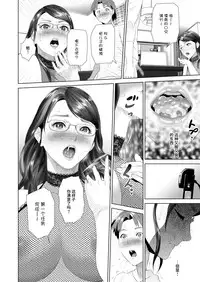 [Hyji] Kinjo Yuuwaku Teruhiko to Okaa-san Hen Kouhen [Chinese] [丧尸汉化]