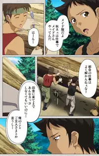 [Maguro Teikoku] [Full Color Seijin Han] Maid Ane 1-Kame Complete Ban [Digital]