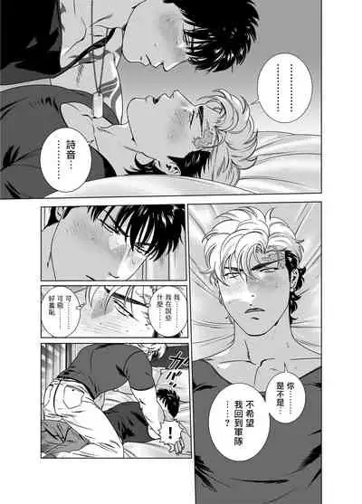 DARKNESS HOUND | 黑暗猎犬 01-05