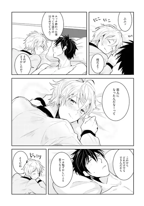 Ore to Aitsu no Jikangai xx