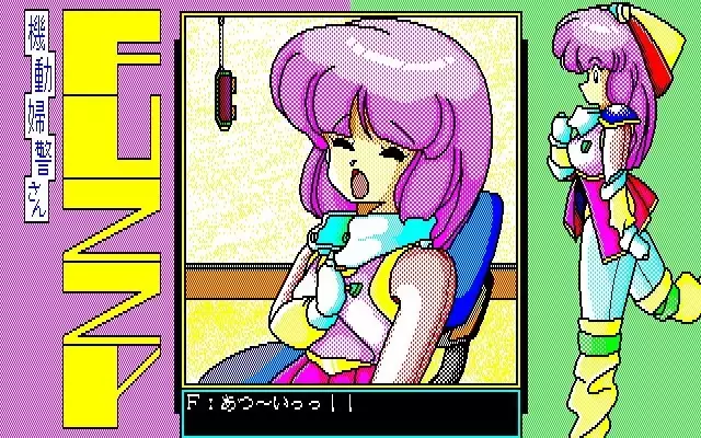 Fuzzy PC88 DoujinCG set