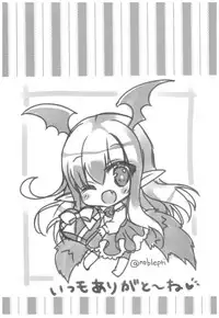 (C92) [Ryuknigthia (Kiduki Erika)] Vampy-chan to Otona no Juice (Granblue Fantasy)