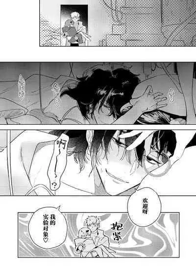 [Miyako Mimeko] Maou no Teisou, Kikiippatsu ~1,000-nen no Nemuri kara Sametara, Sekai ga Ero Contents-ka Shitemashita!~ | 魔王的贞操、千钧一发★～沉睡1000年后醒来，世界变成了黄色内容！～ [Chinese] [看海汉化组]