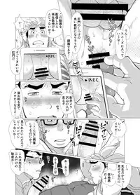 [Ochaocha Honpo (Chabashira Tatsukichi)] Koushinkikei Danshi no Torisetsu [Digital]