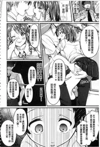 [Sendou Hachi] Kowashite Asobo [Chinese]