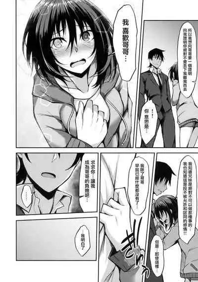 PROVISIONAL NAME ZERO