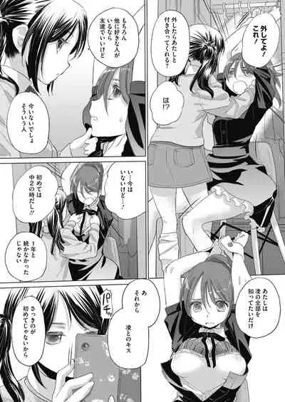 [Kurogane Kenn] Tae-chan to Jimiko-san ch 18-27