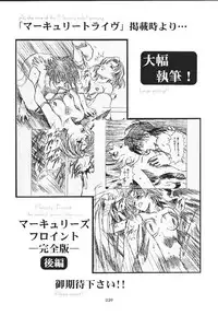 (C60) [Henrei-kai (Kawarajima Koh)] Mahou Ame -Magical Candy- Magic girl Graphix (Various)