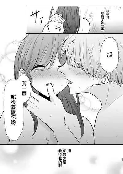 honjitsu, kōhai yamemasu.｜今天、我不做后辈