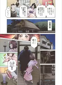 [Hazuki Kaoru] Oedo de Ecchi Shimasu! 6 [Digital]