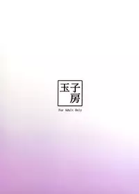 Itoshi no Ecchi na Kishiou-sama | Beloved & Lewd King of Knights