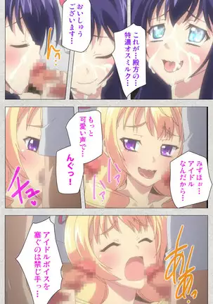 Shinsei Futanari Idol Dekatama-kei ~ Shasei no Utage wa Chozetsu MAX ~ Kanzenban