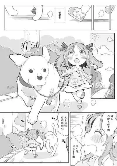 [Nijigen Koubou (Rioemon)] Enji ga Inu to Ecchi Suru Hon [Chinese] [世星羽华汉化组] [Digital]