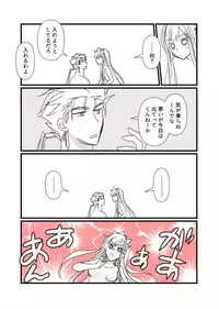 [runningpig] FGO Medb-chan, Cu Chulainn no Are o Zessan Suru (Fate/Grand Order)