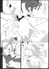 (C78) [eapo-zu (Mame)] Keritsubo (Heartcatch Precure!)