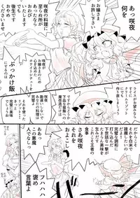 [Danna] Touhou Pragmatizer Sono 12 (Touhou Project)