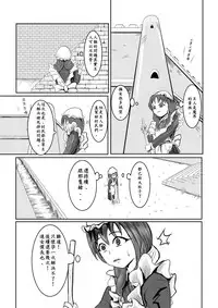 [Pesakd] Maou Yuusha - Kachiku Kiki 3 (Maoyuu Maou Yuusha) [Chinese]