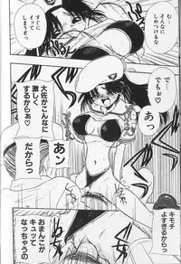 [Fujimura Tomoki] Magical Navy Deiru Pittsu